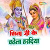 About Sita Ji Ke Chadhela Haradiya Song